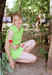 Лина